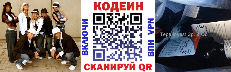 Кодеиновый сироп Lean напиток Lean (лин)  цены   Нея 