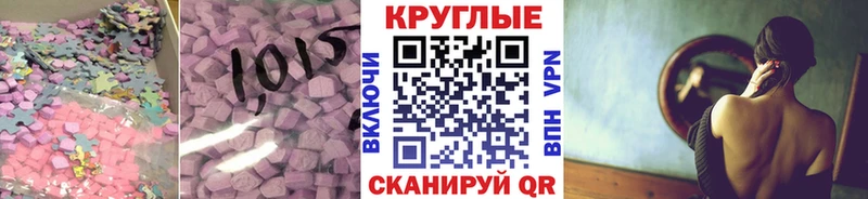 ЭКСТАЗИ 250 мг  Нея 